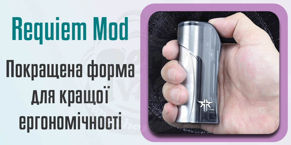 Дизайн та ергономіка Vandy Vape Requiem Box Mod